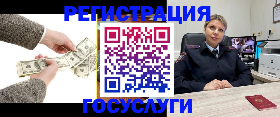 временная регистрация недорого в Губкине